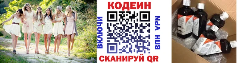 где продают   Зарайск  Кодеиновый сироп Lean Purple Drank 