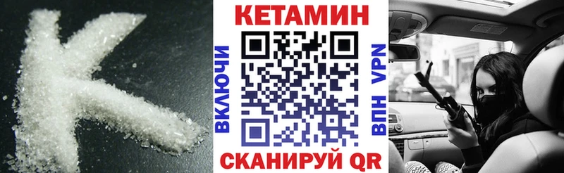 Кетамин VHQ  Зарайск 
